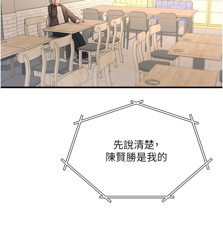 惡次人生第34話-這是最後一次了…