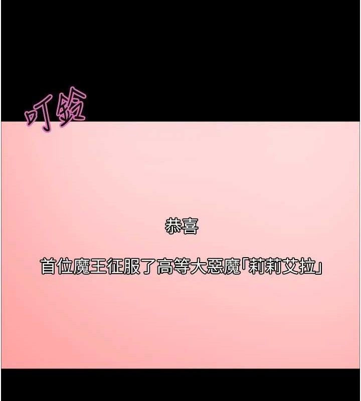 色轮眼第2季最終話-我是這個世界的主宰者