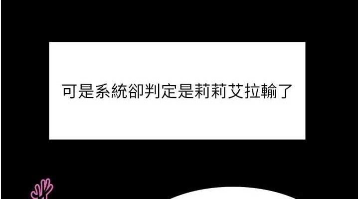 色轮眼第2季最終話-我是這個世界的主宰者