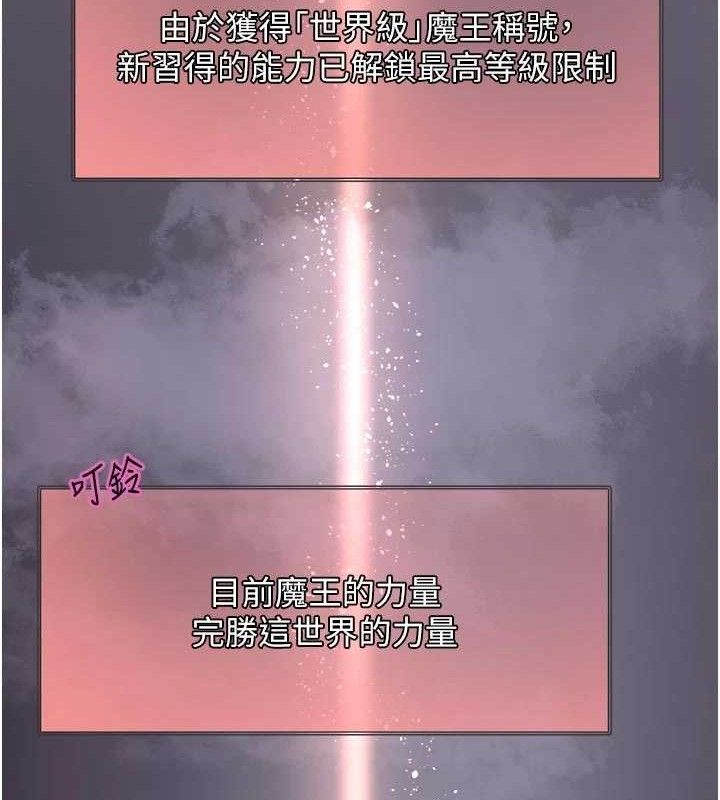 色輪眼第2季最終話-我是這個世界的主宰者