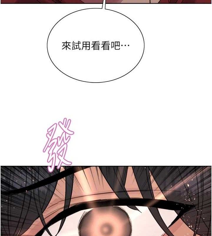 色轮眼第2季最終話-我是這個世界的主宰者