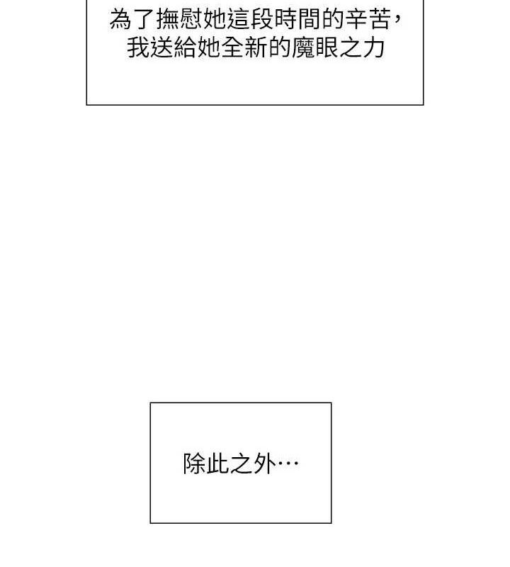色轮眼第2季最終話-我是這個世界的主宰者