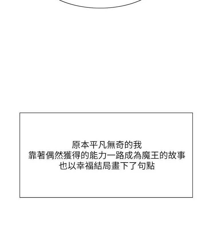 色轮眼第2季最終話-我是這個世界的主宰者
