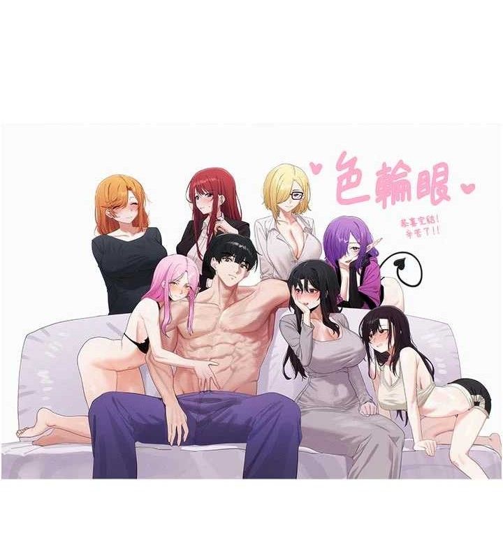 色輪眼第2季最終話-我是這個世界的主宰者