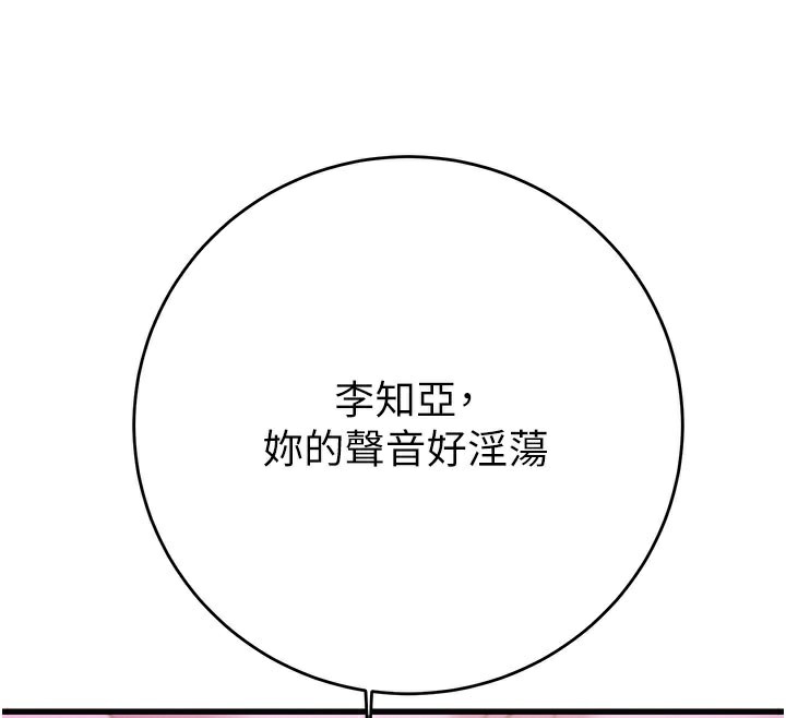 掠夺行动第64話-母狗小穴狂噴淫水