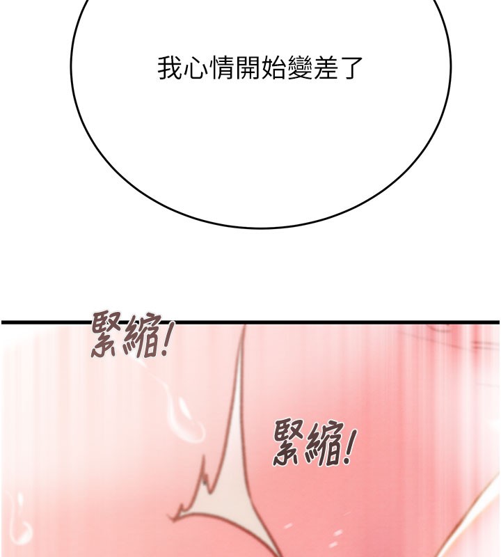 掠夺行动第64話-母狗小穴狂噴淫水