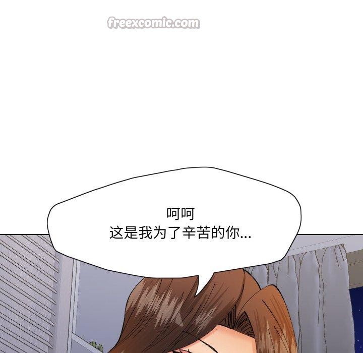 了不起的她第75話