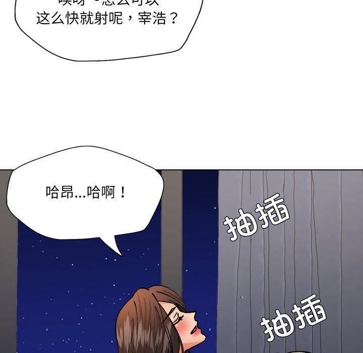 了不起的她第75話