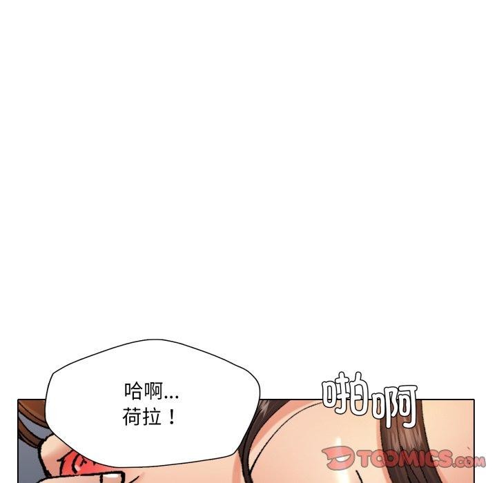 了不起的她第75話