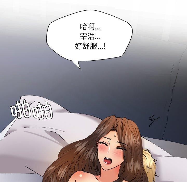 了不起的她第75話