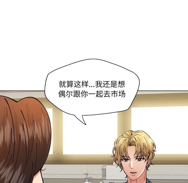 了不起的她第75話