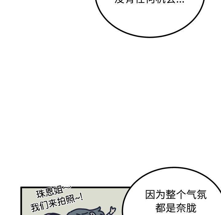 发小碰不得第77話