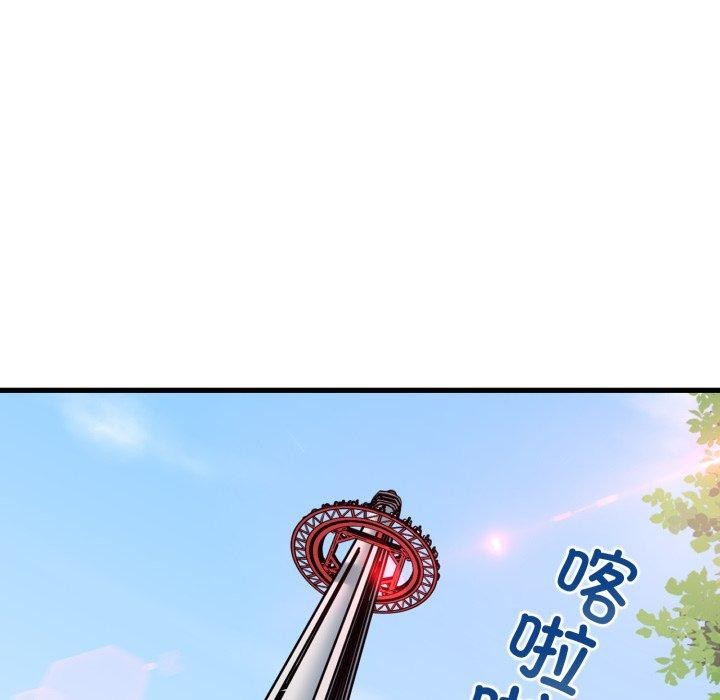 发小碰不得第77話