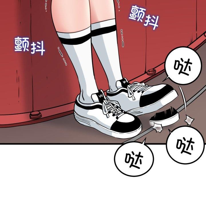 发小碰不得第77話