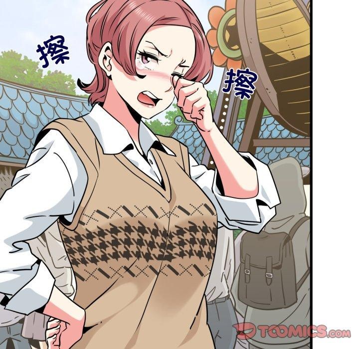 发小碰不得第77話