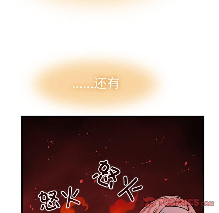 发小碰不得第77話