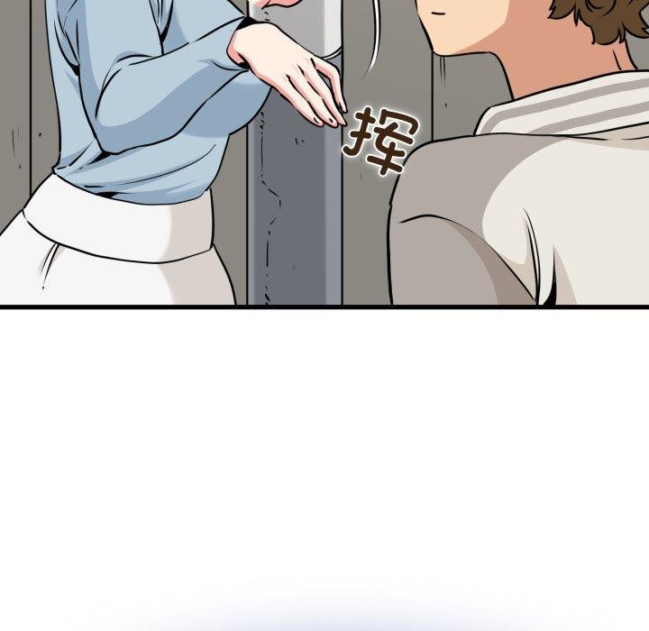 发小碰不得第77話