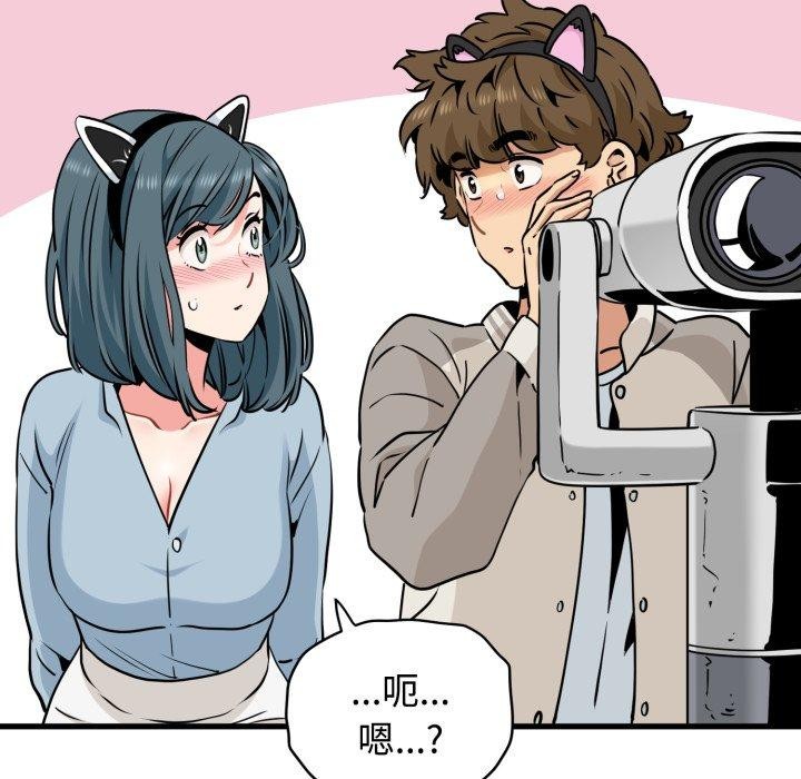 发小碰不得第77話