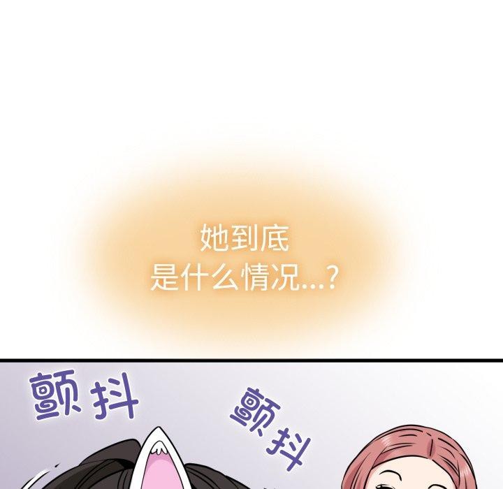 发小碰不得第77話