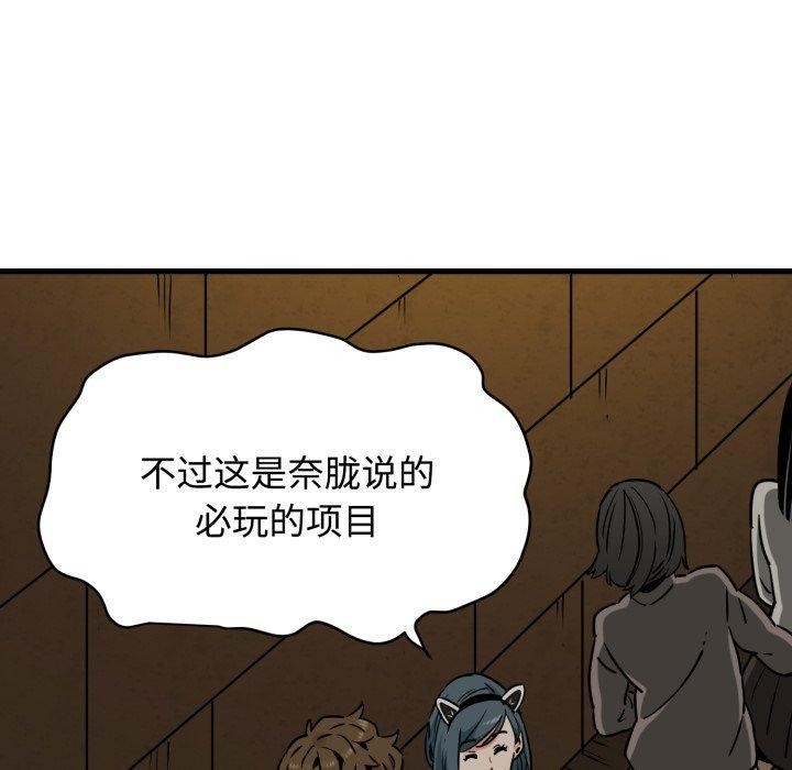 发小碰不得第77話