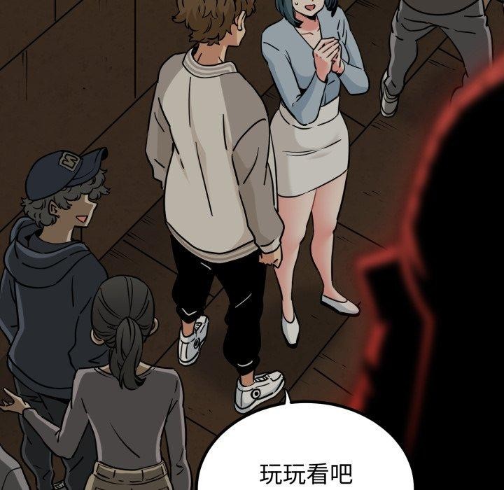 发小碰不得第77話