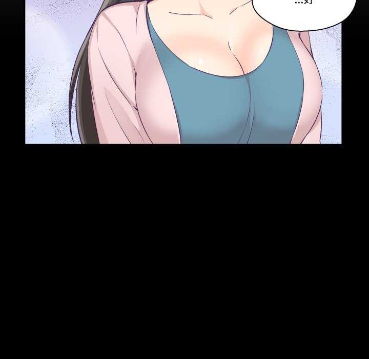 柔软的爱人第17話