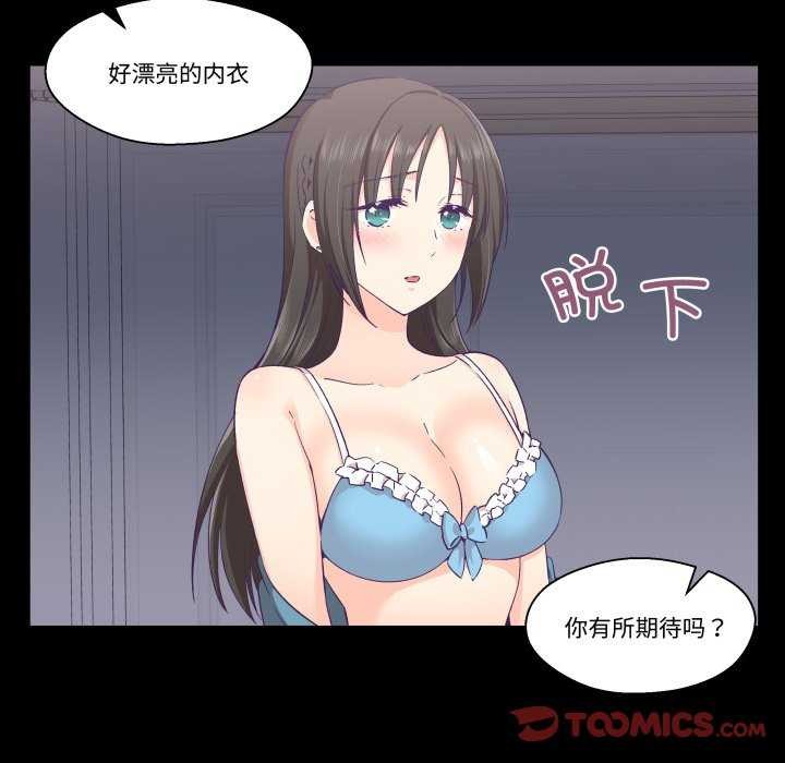 柔软的爱人第17話