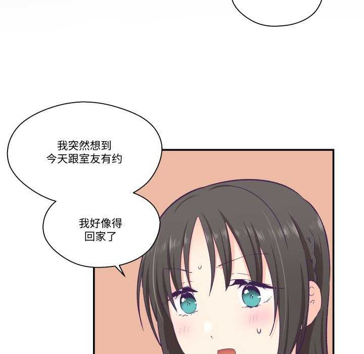 柔软的爱人第17話