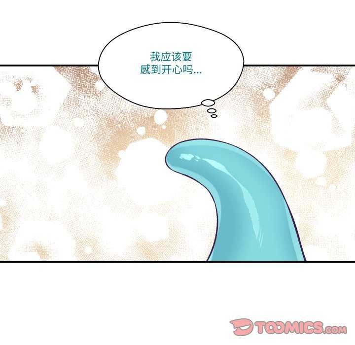 柔软的爱人第17話