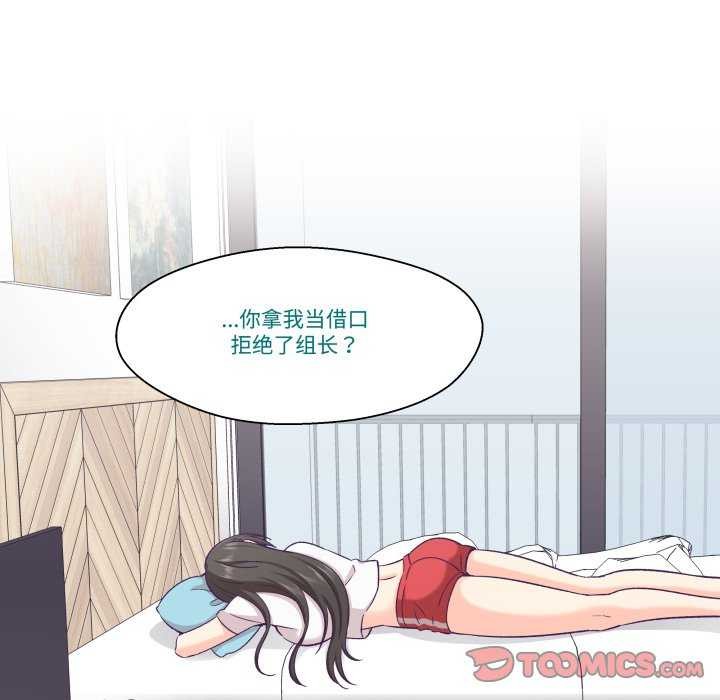 柔软的爱人第17話