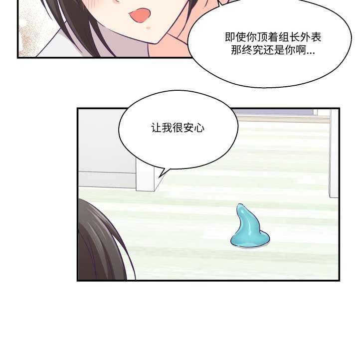 柔软的爱人第17話