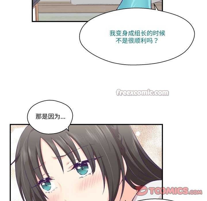 柔软的爱人第17話