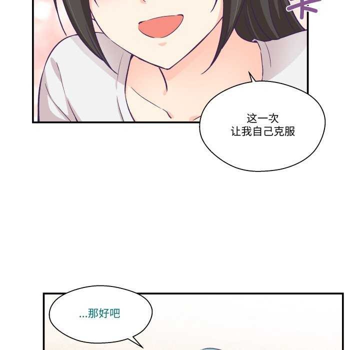 柔软的爱人第17話