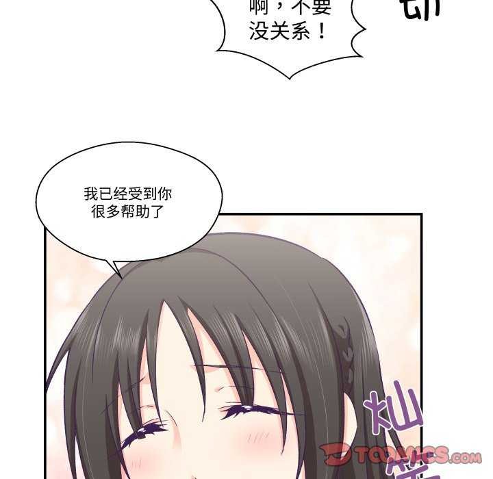 柔软的爱人第17話