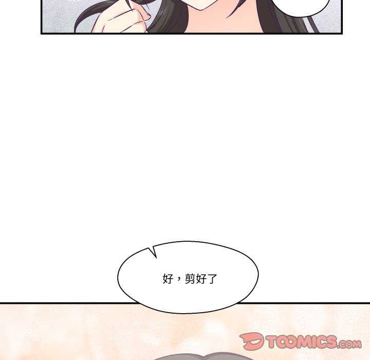 柔软的爱人第17話