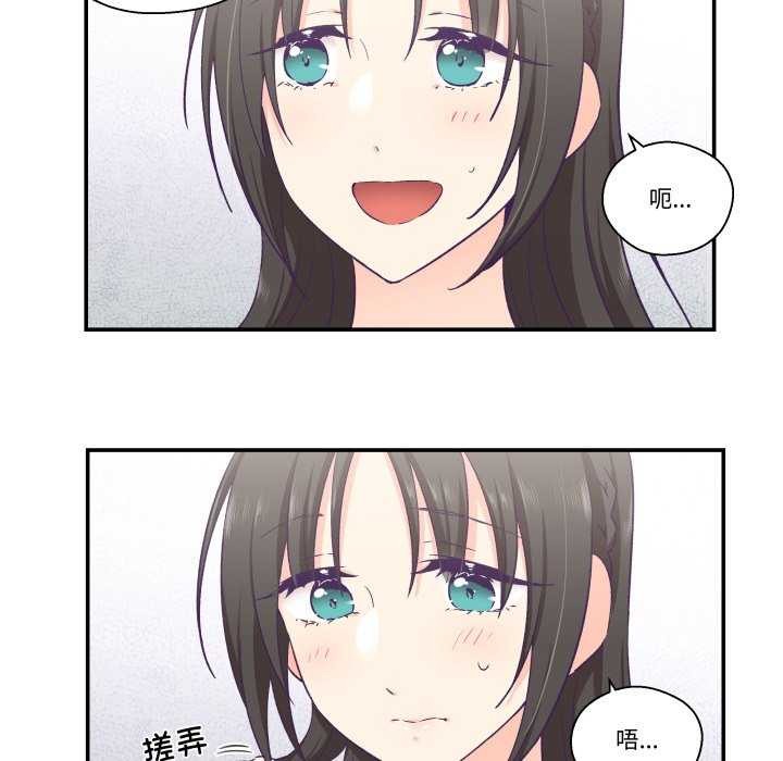 柔软的爱人第17話