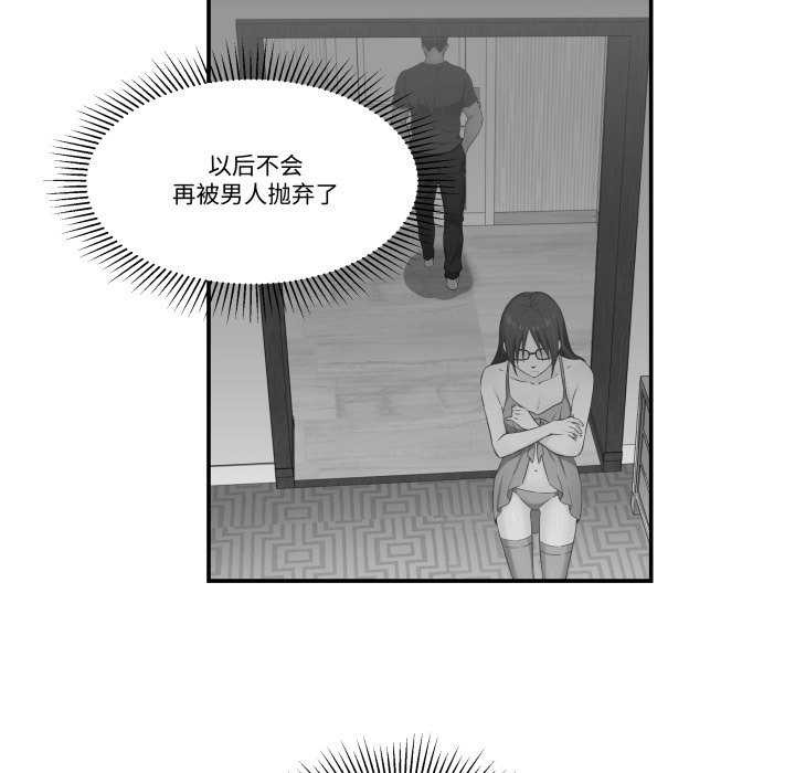 柔软的爱人第17話