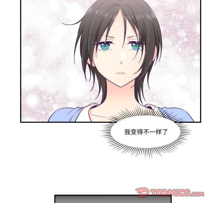 柔软的爱人第17話