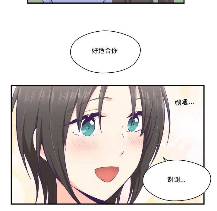 柔软的爱人第17話