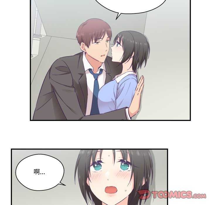 柔软的爱人第17話