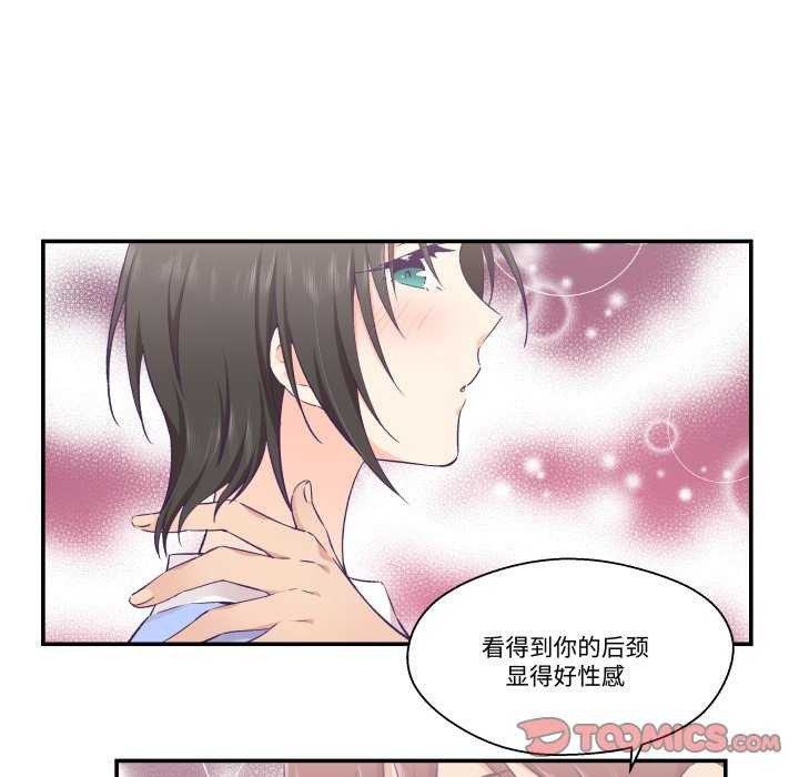 柔软的爱人第17話