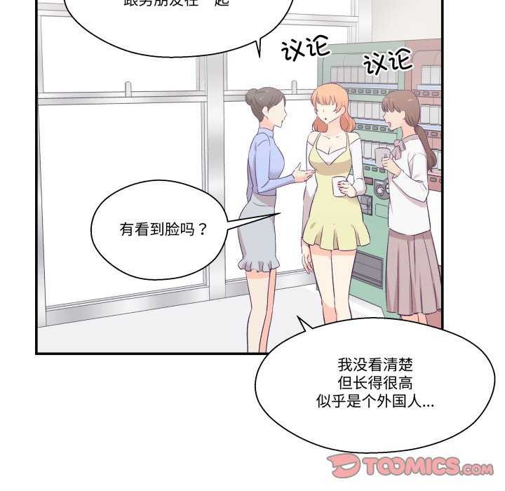 柔软的爱人第17話