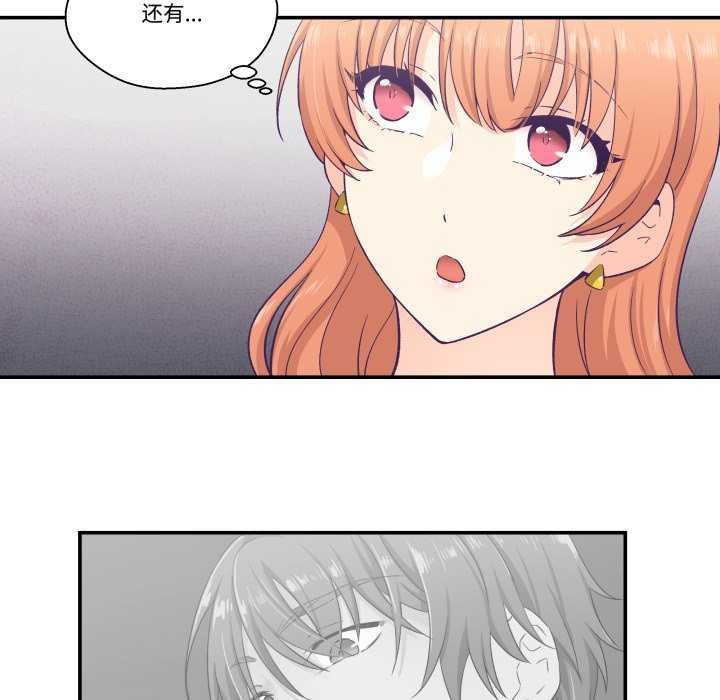 柔软的爱人第17話