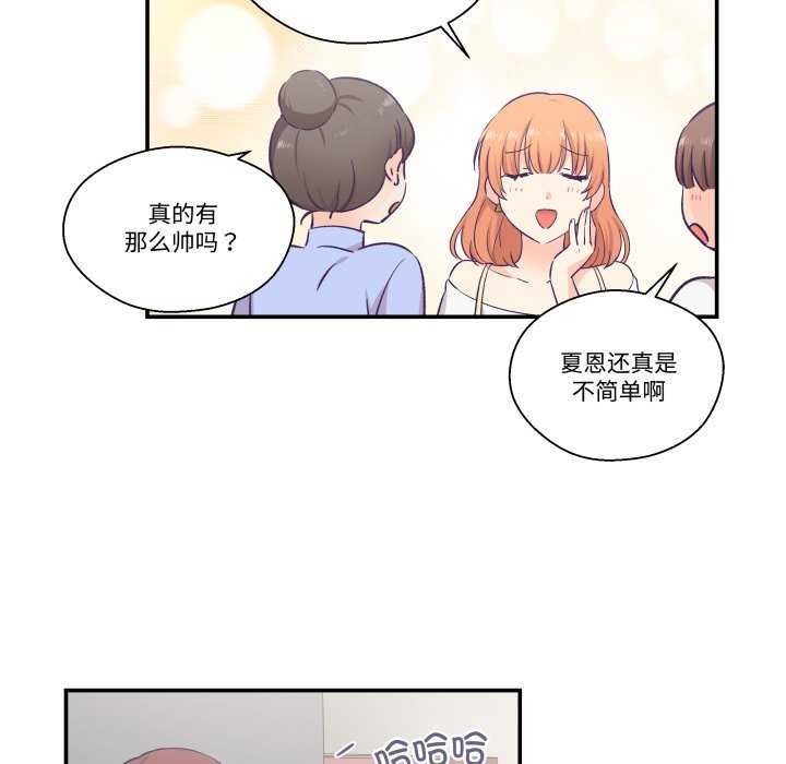 柔软的爱人第17話