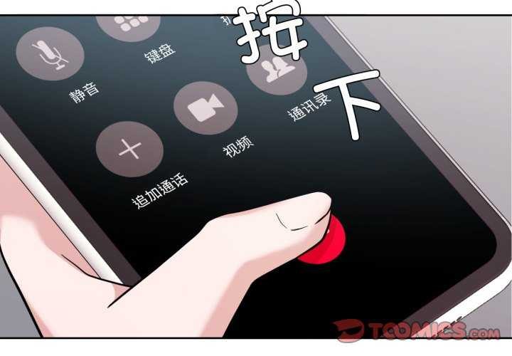 我的傻瓜男友第20話