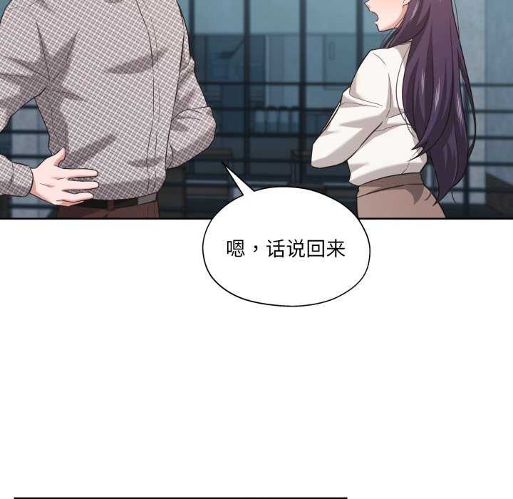 我的傻瓜男友第20話