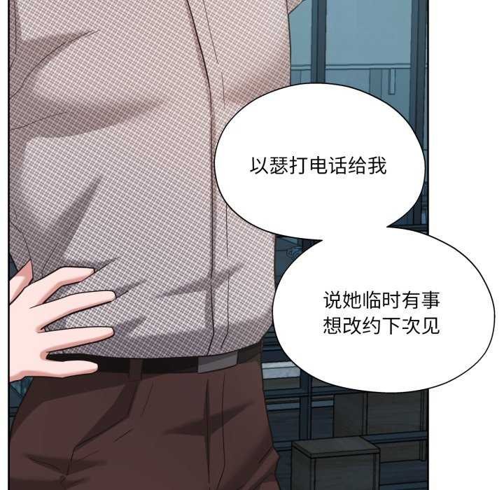 我的傻瓜男友第20話