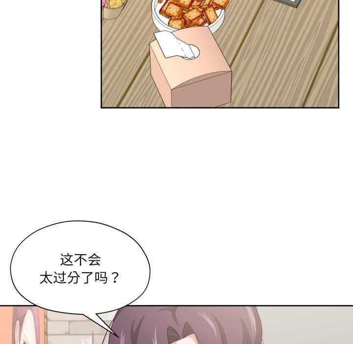 我的傻瓜男友第20話