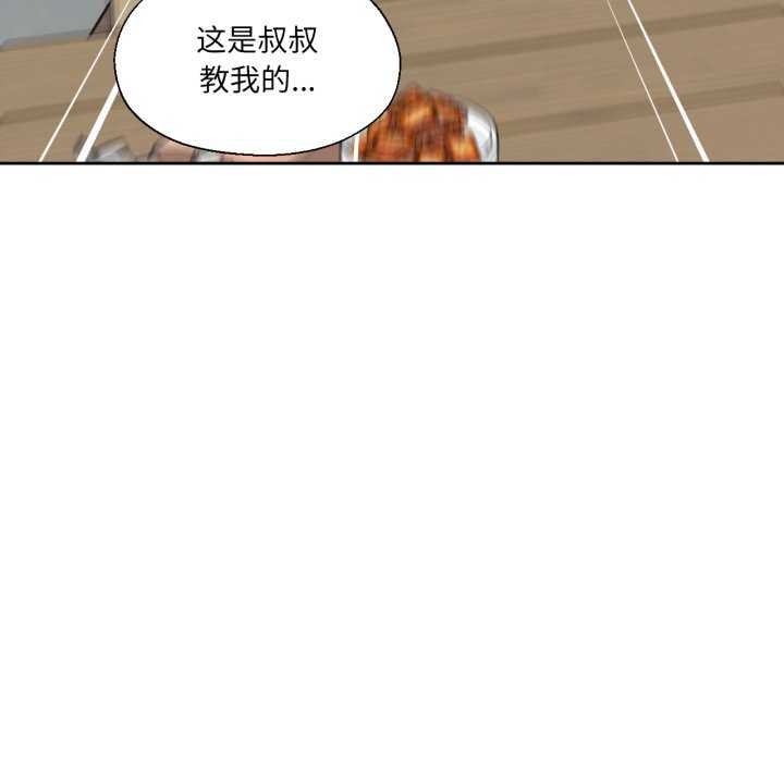 我的傻瓜男友第20話