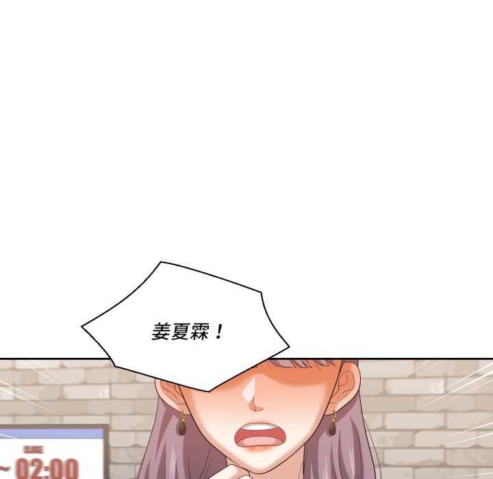 我的傻瓜男友第20話